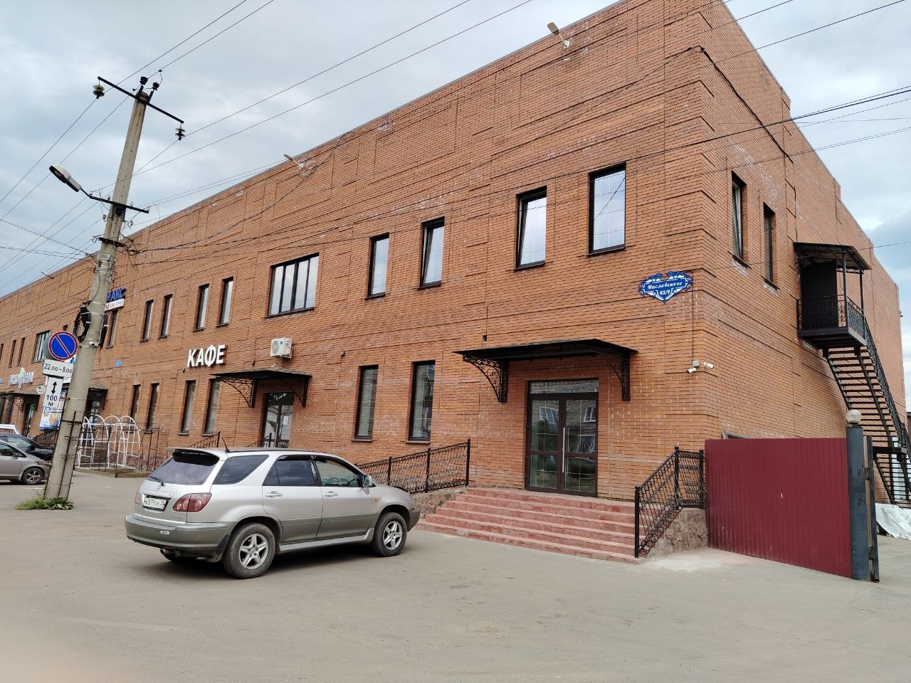 Общий вид здания Масловского 43/4